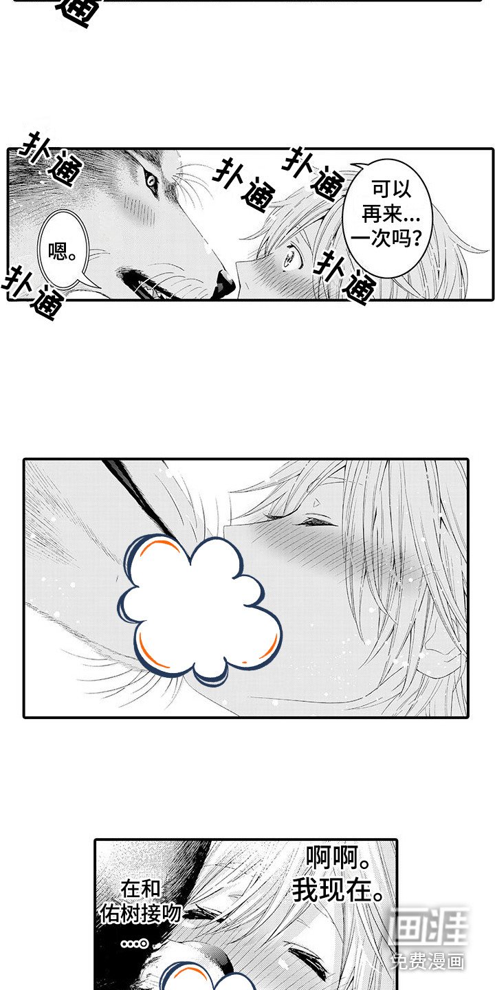 第17章：太诚实了 