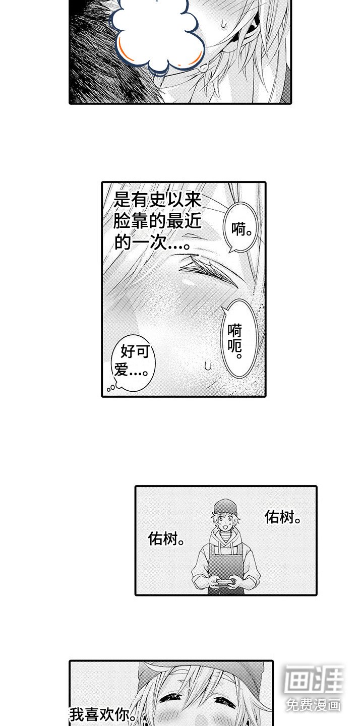 第17章：太诚实了 