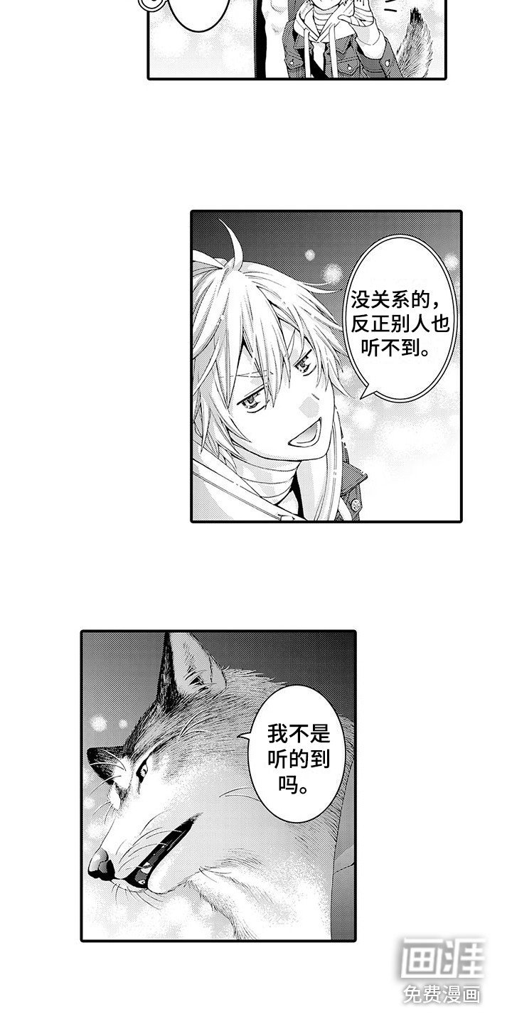 第17章：太诚实了 