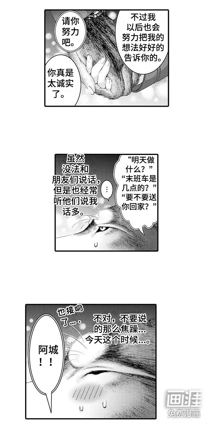 第17章：太诚实了 