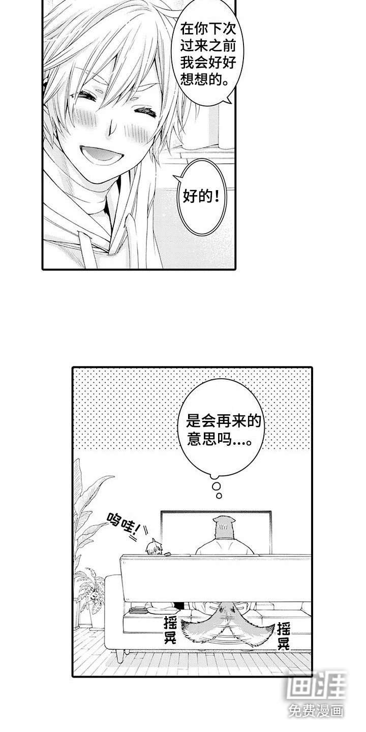 第18章：宽敞的房间