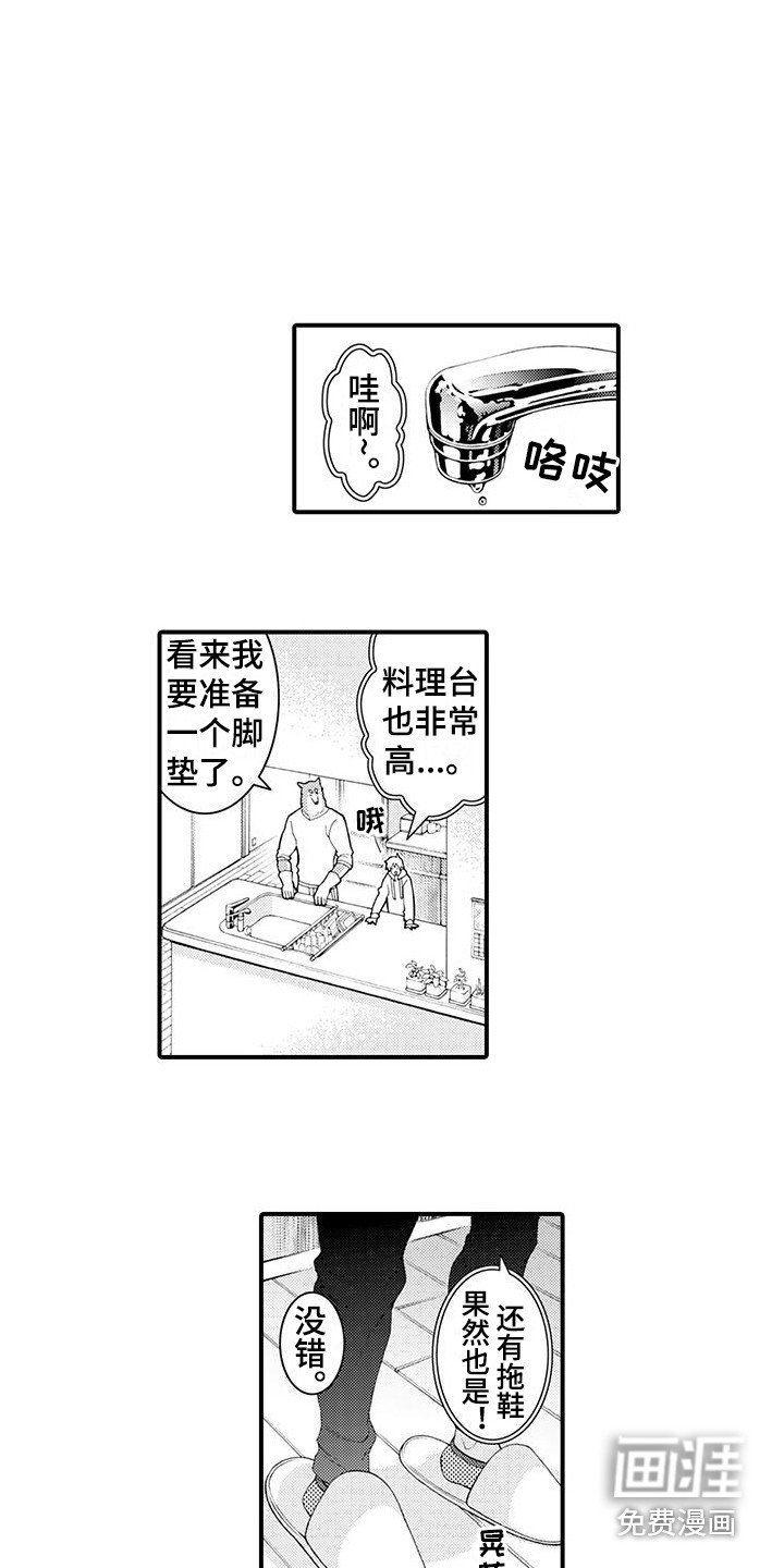 第18章：宽敞的房间