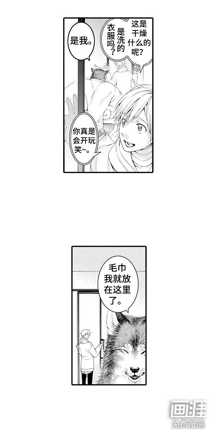 第19章：一起洗