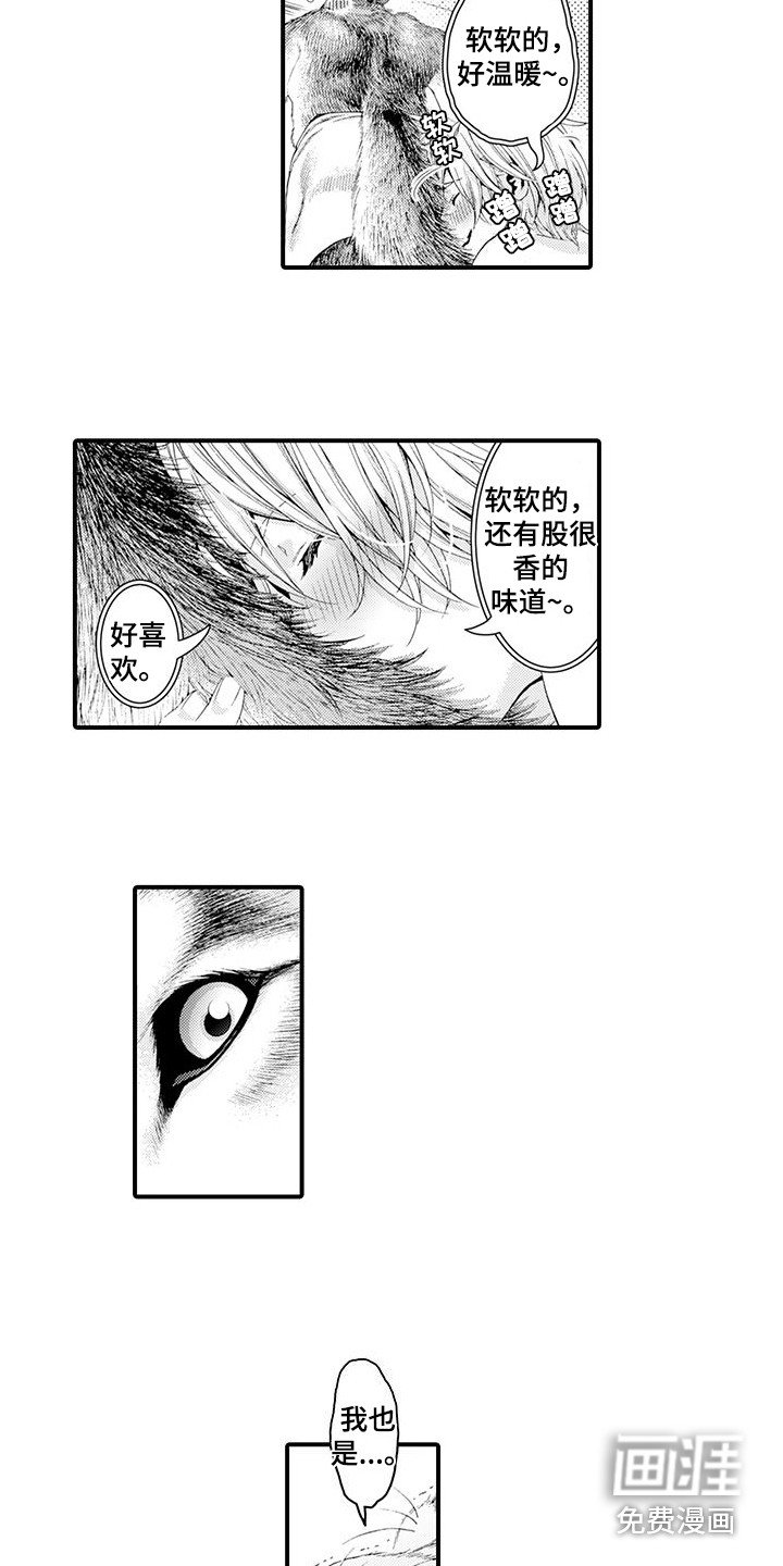 第20章：很温暖