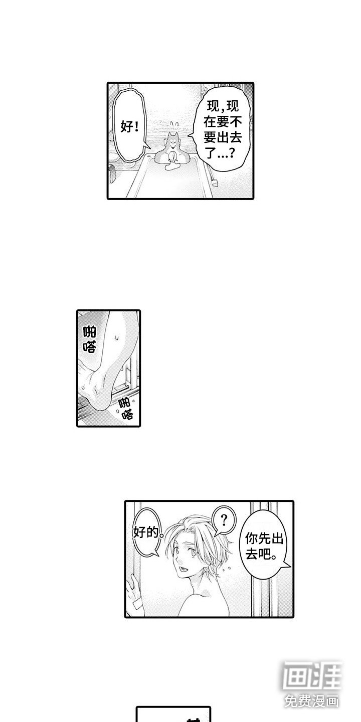 第21章：变得喜欢
