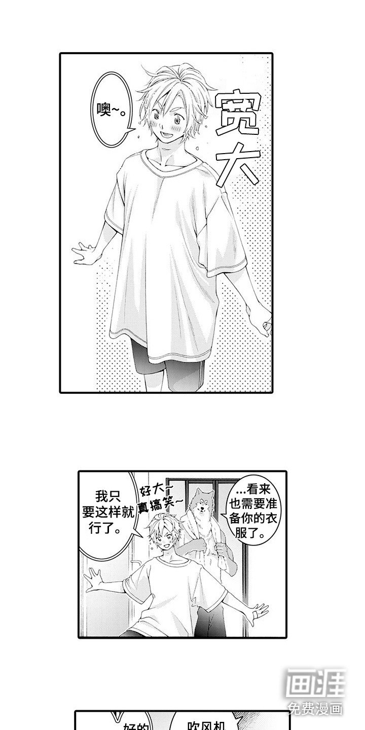 第21章：变得喜欢