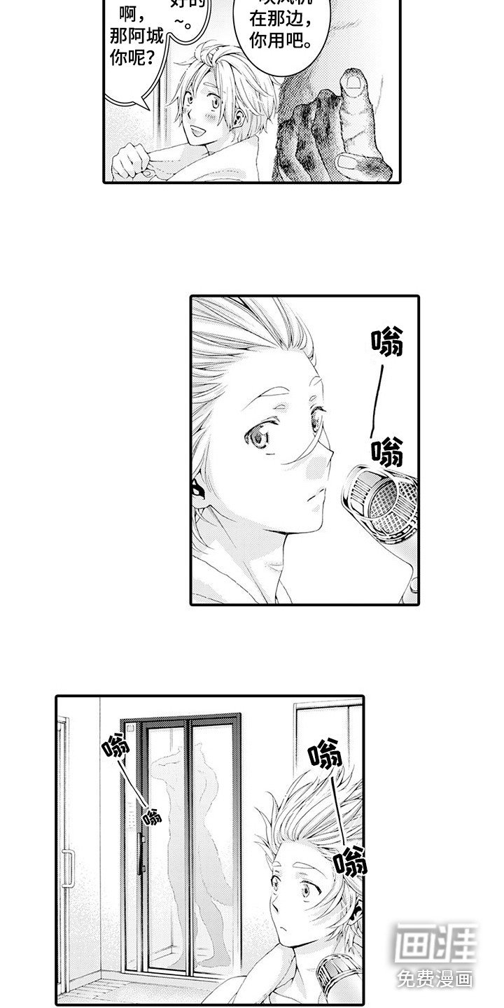 第21章：变得喜欢