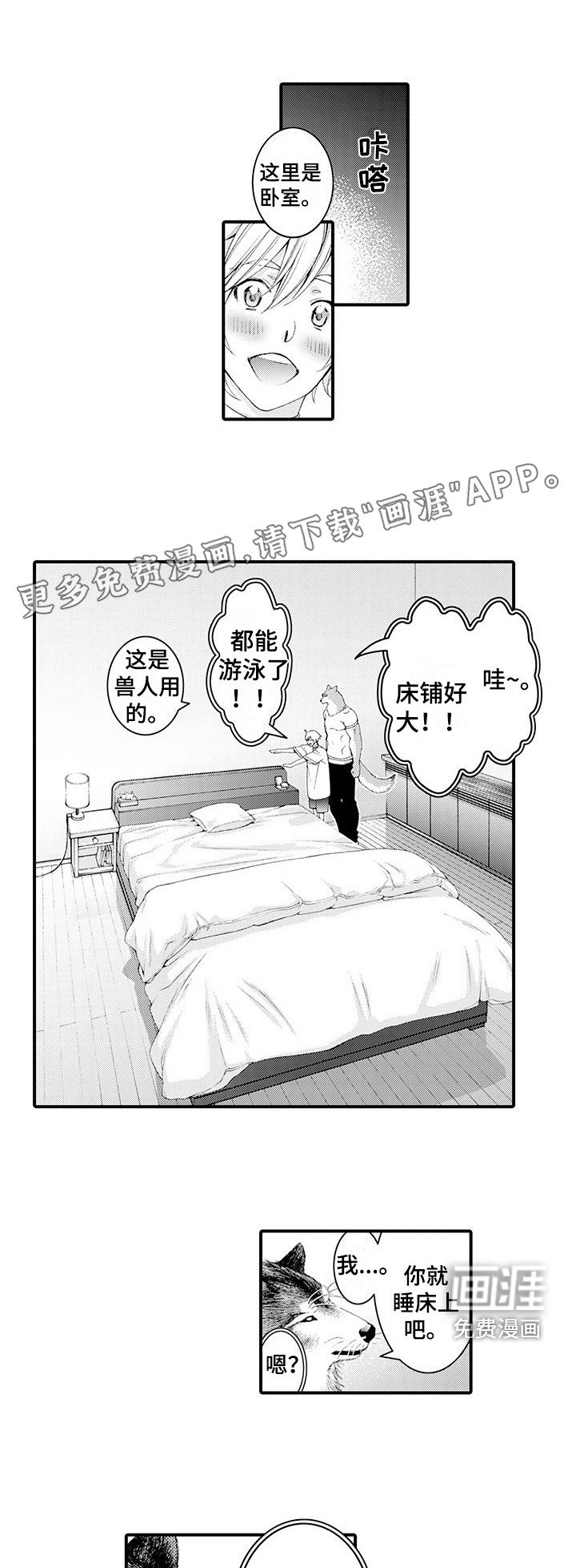 第22章：很好闻