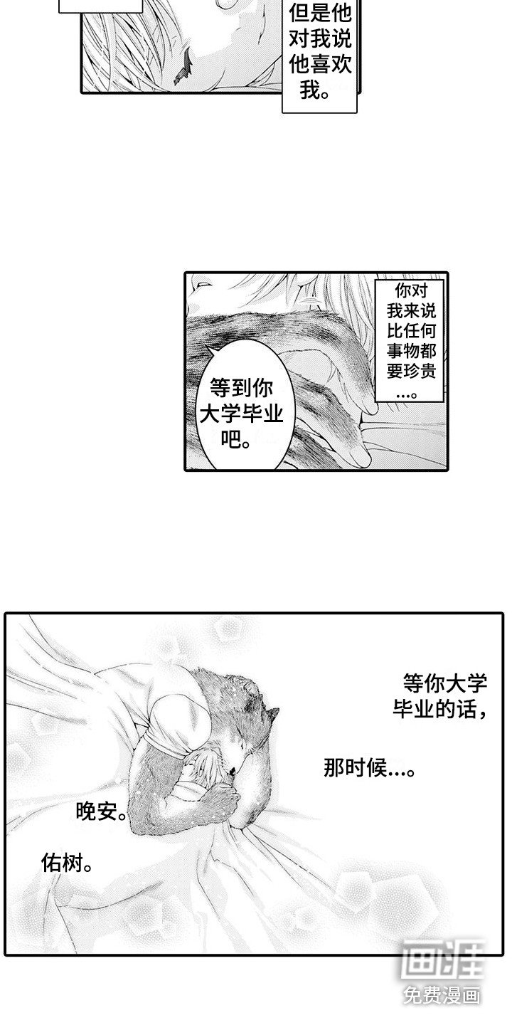 第23章：发热期