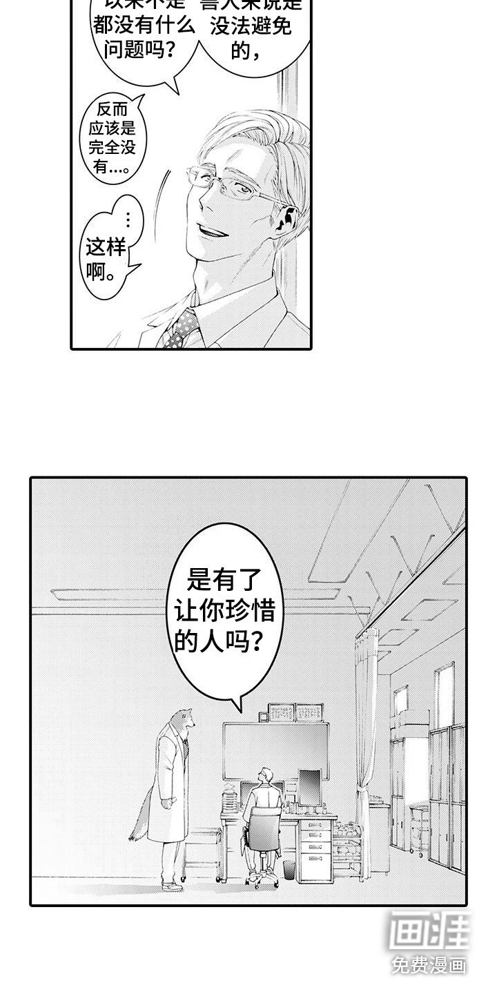 第23章：发热期