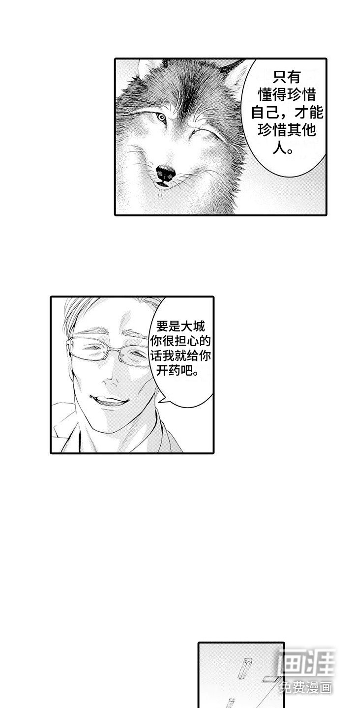 第23章：发热期