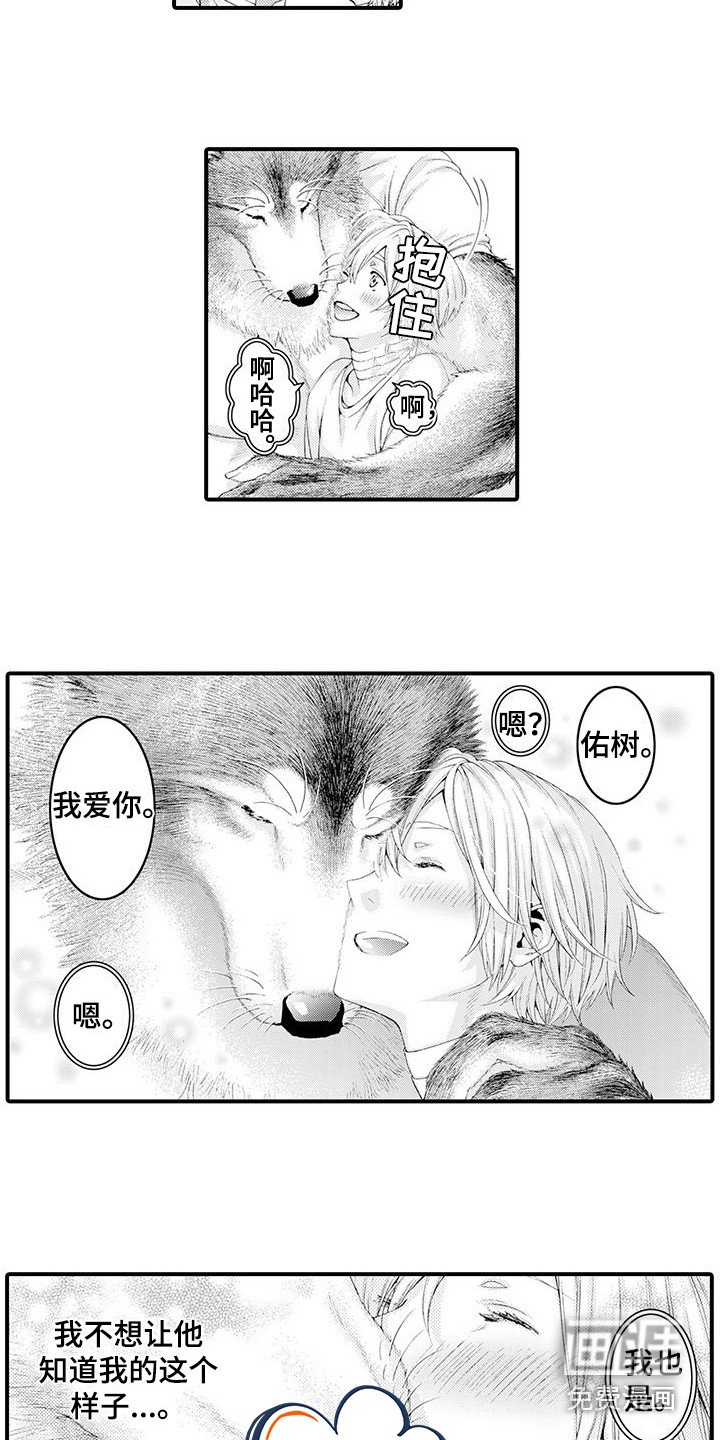 第24章：忍耐