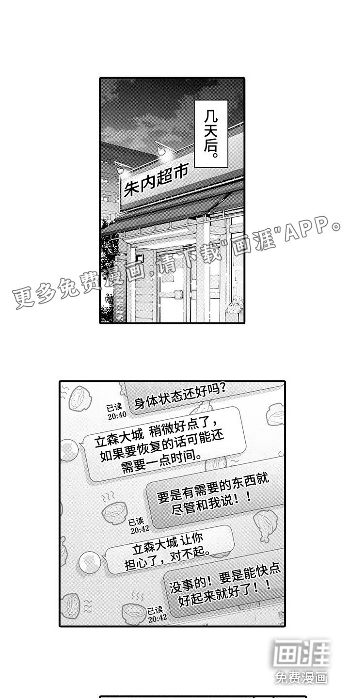 第25章：很难受