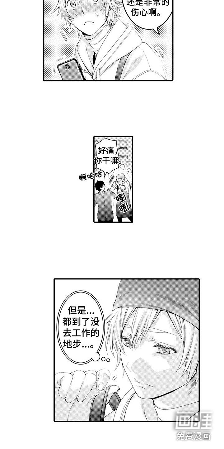 第25章：很难受