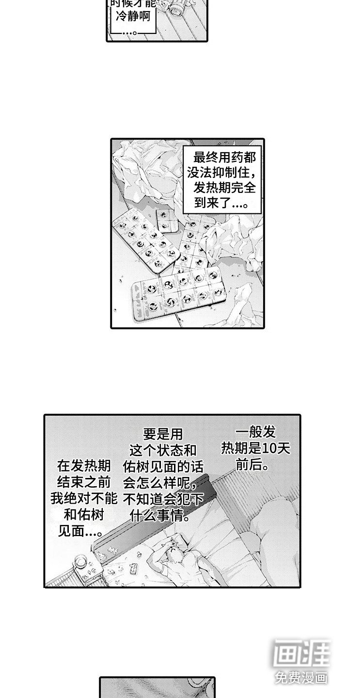 第25章：很难受