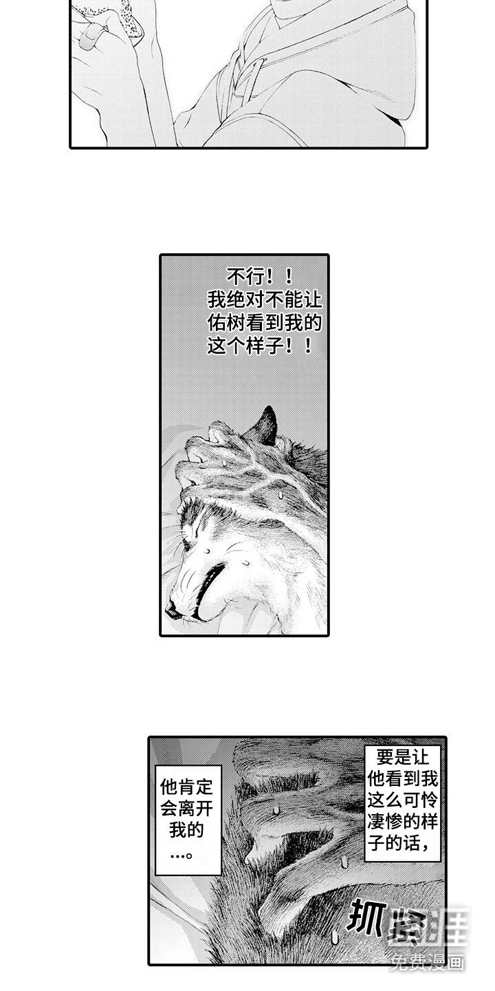 第25章：很难受