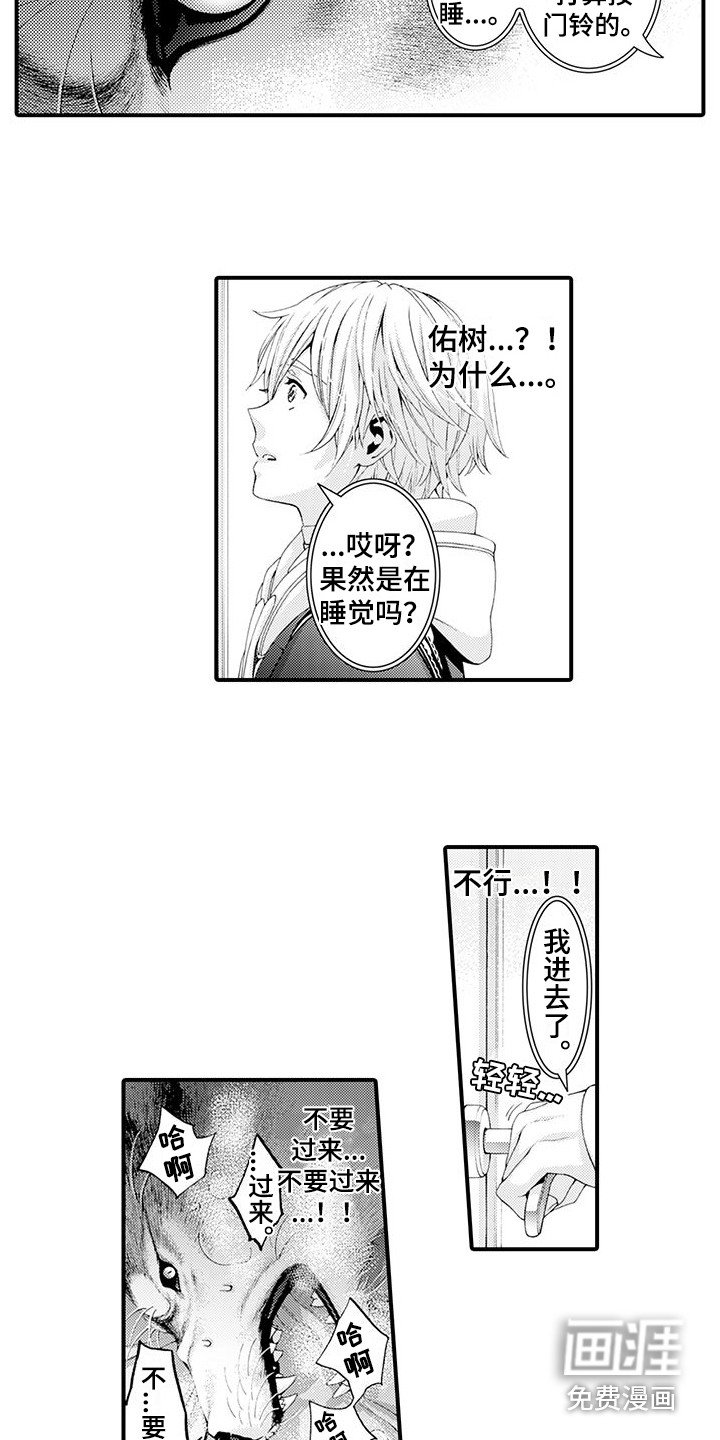 第25章：很难受
