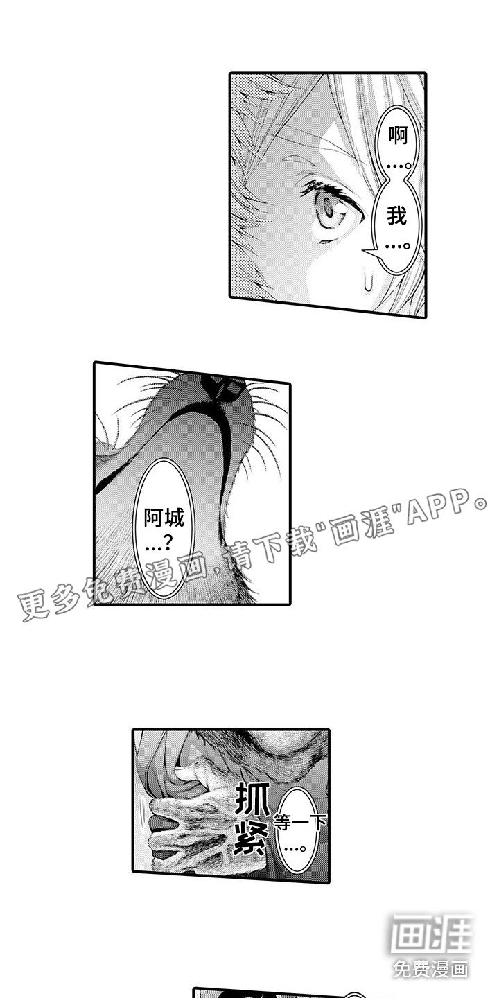 第26章：一口咬下