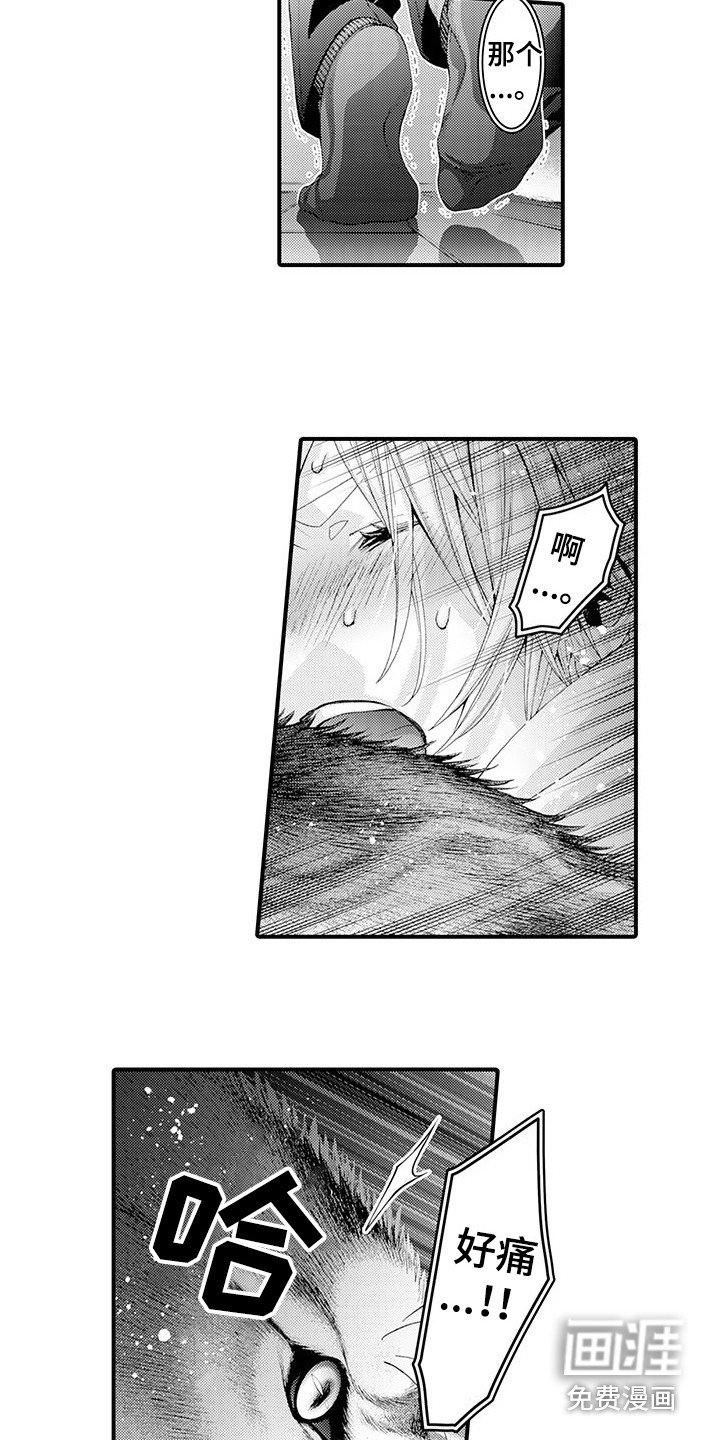 第26章：一口咬下