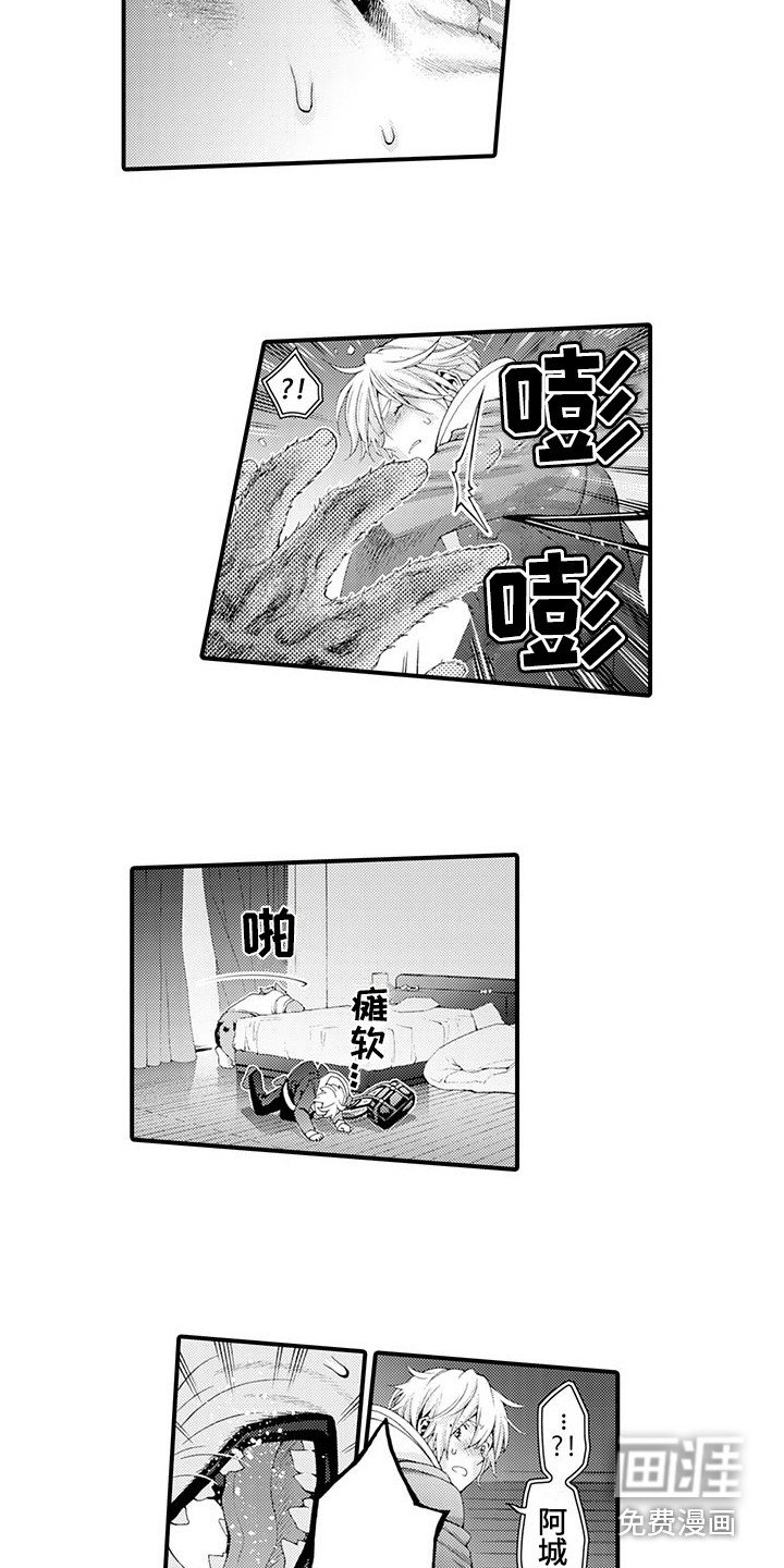 第26章：一口咬下