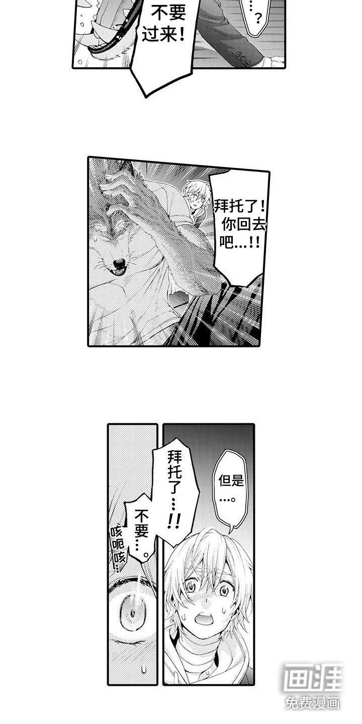 第26章：一口咬下
