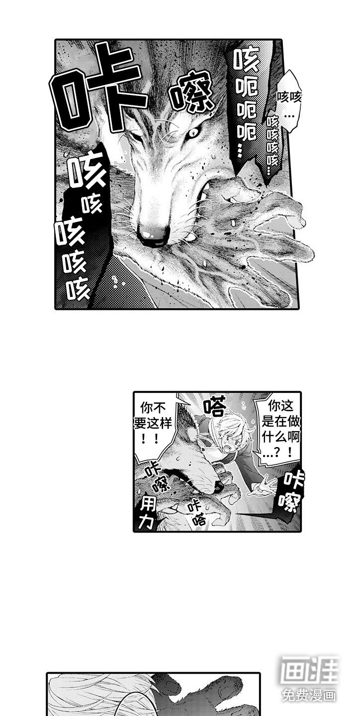 第26章：一口咬下