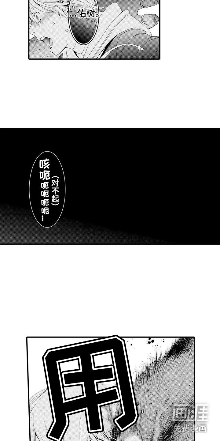 第26章：一口咬下