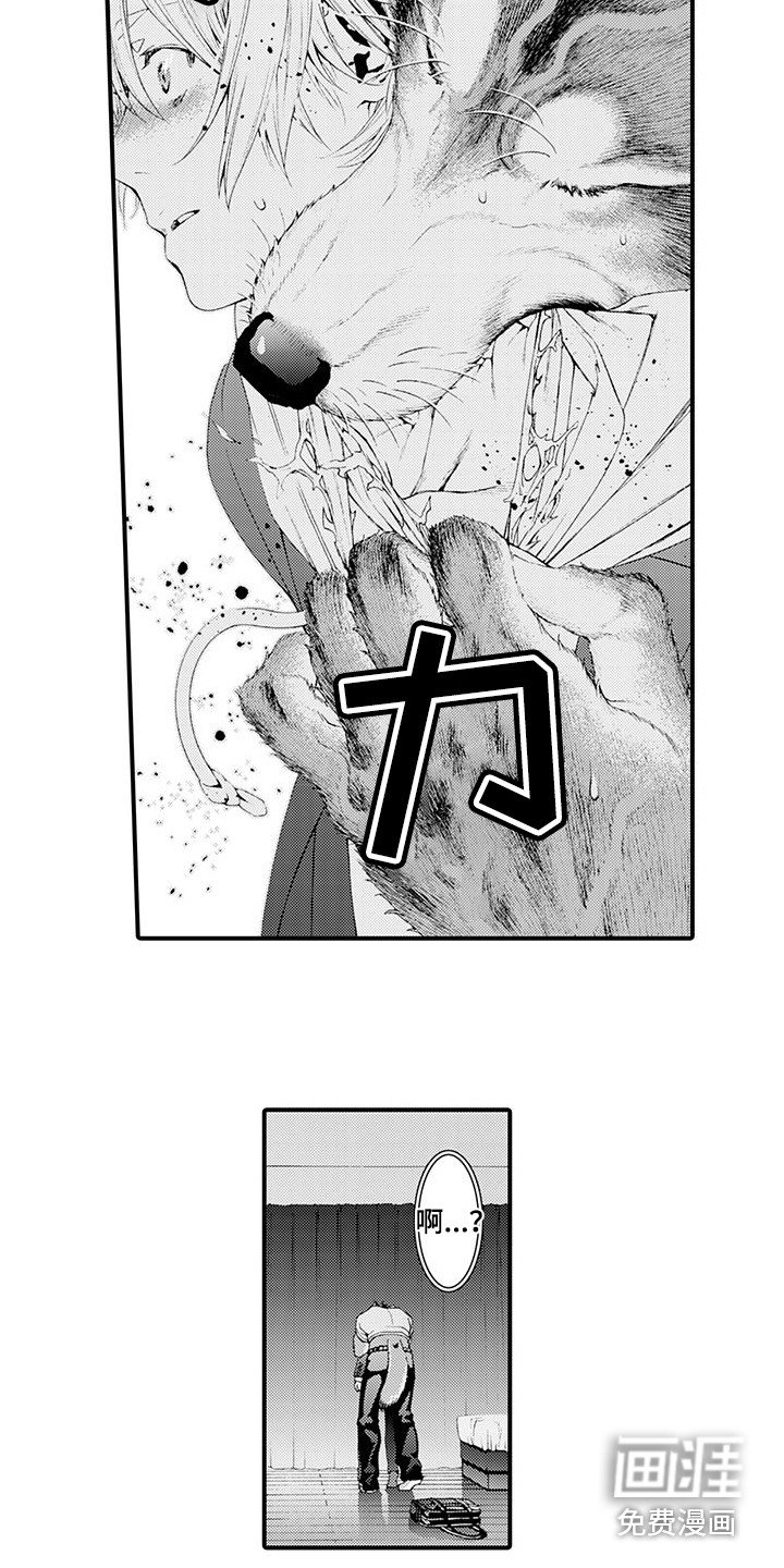 第26章：一口咬下