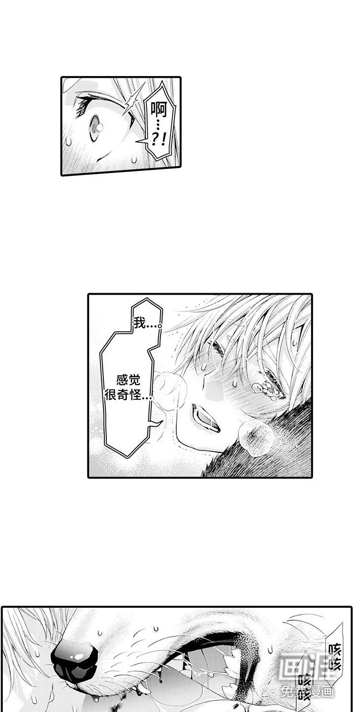 第26章：一口咬下