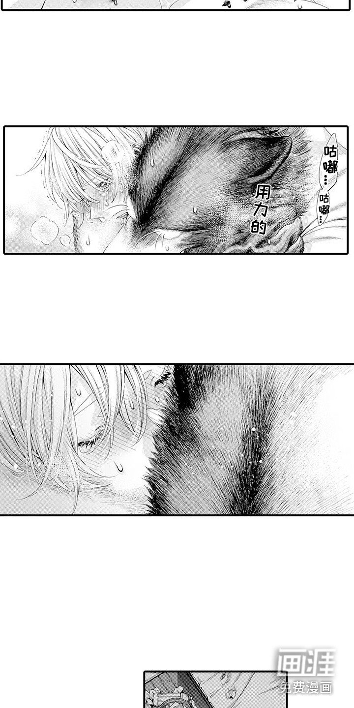 第26章：一口咬下