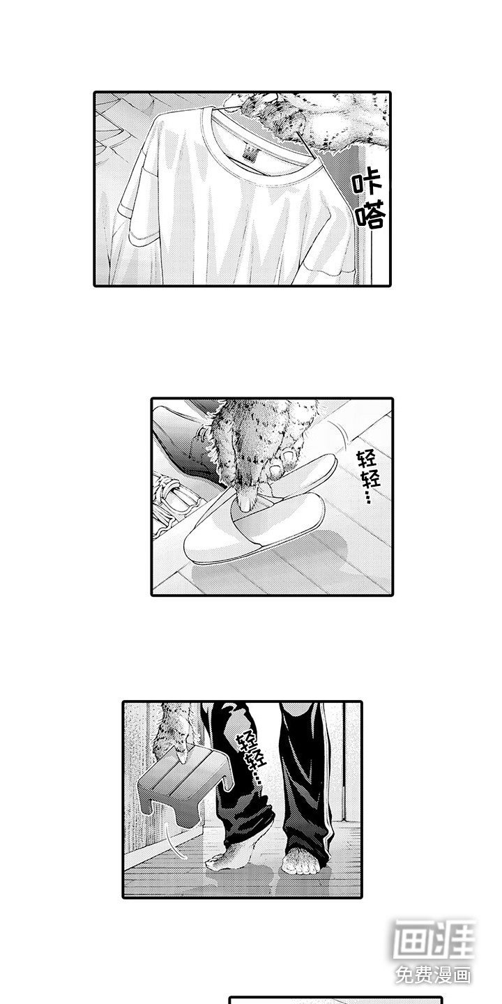 第27章：自责