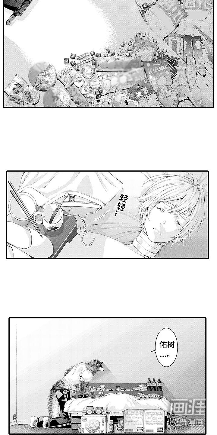 第27章：自责