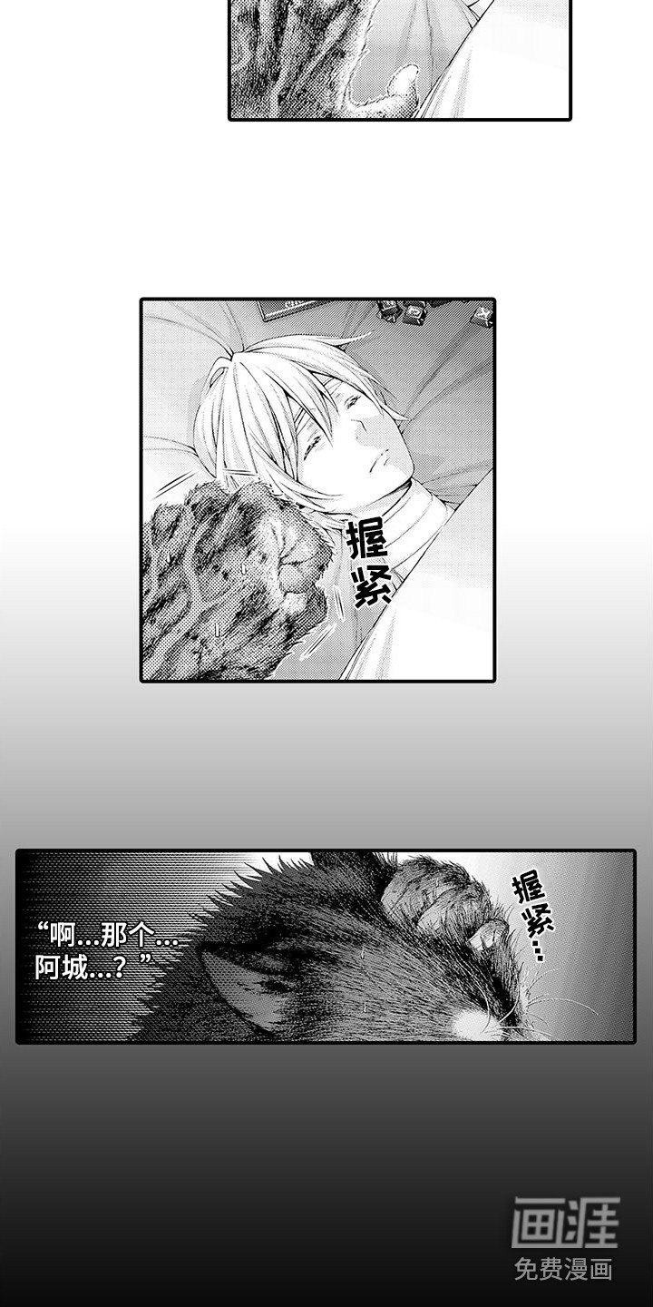 第27章：自责