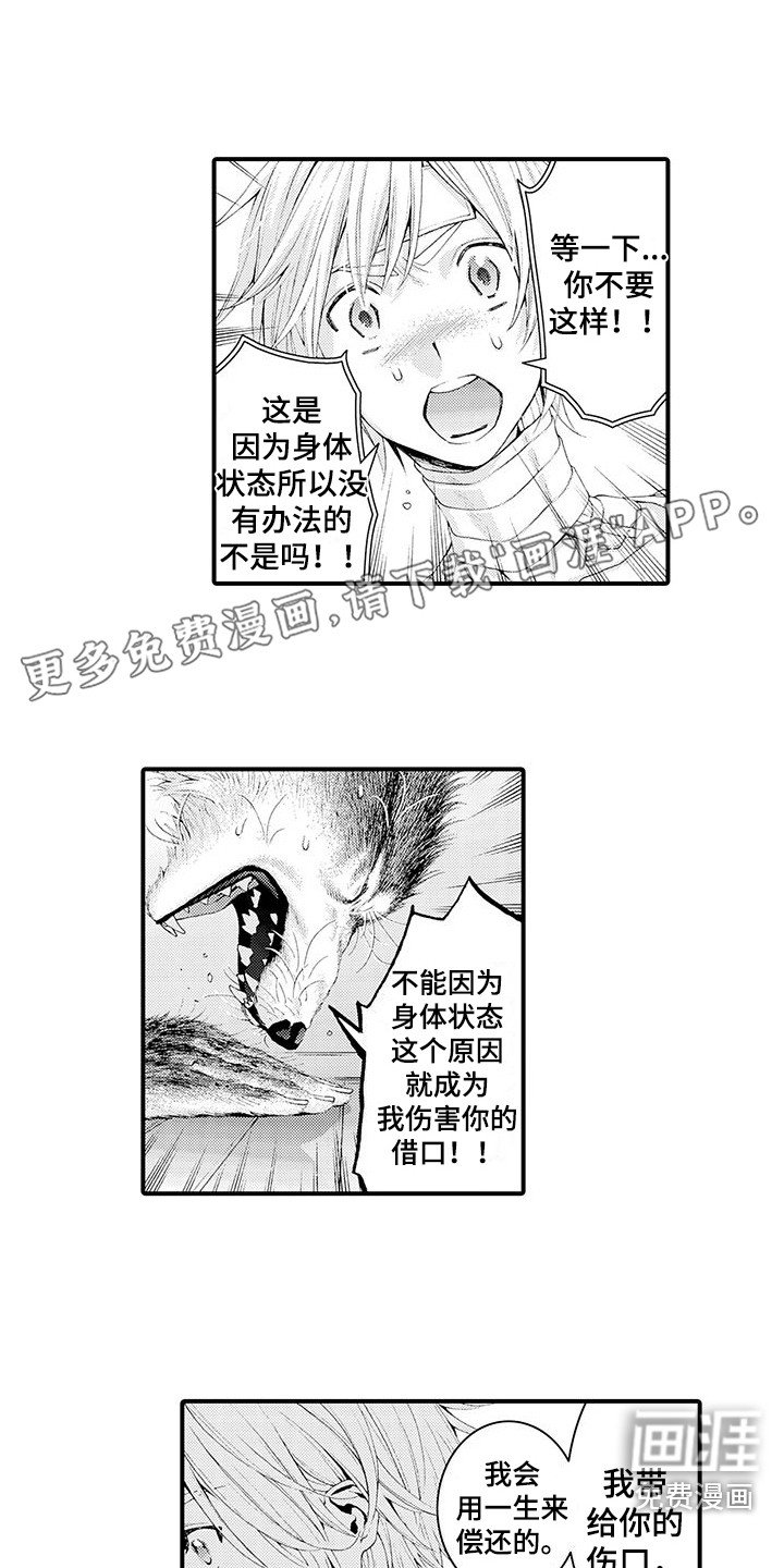 第29章：并不讨厌