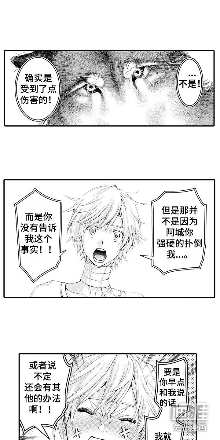 第29章：并不讨厌