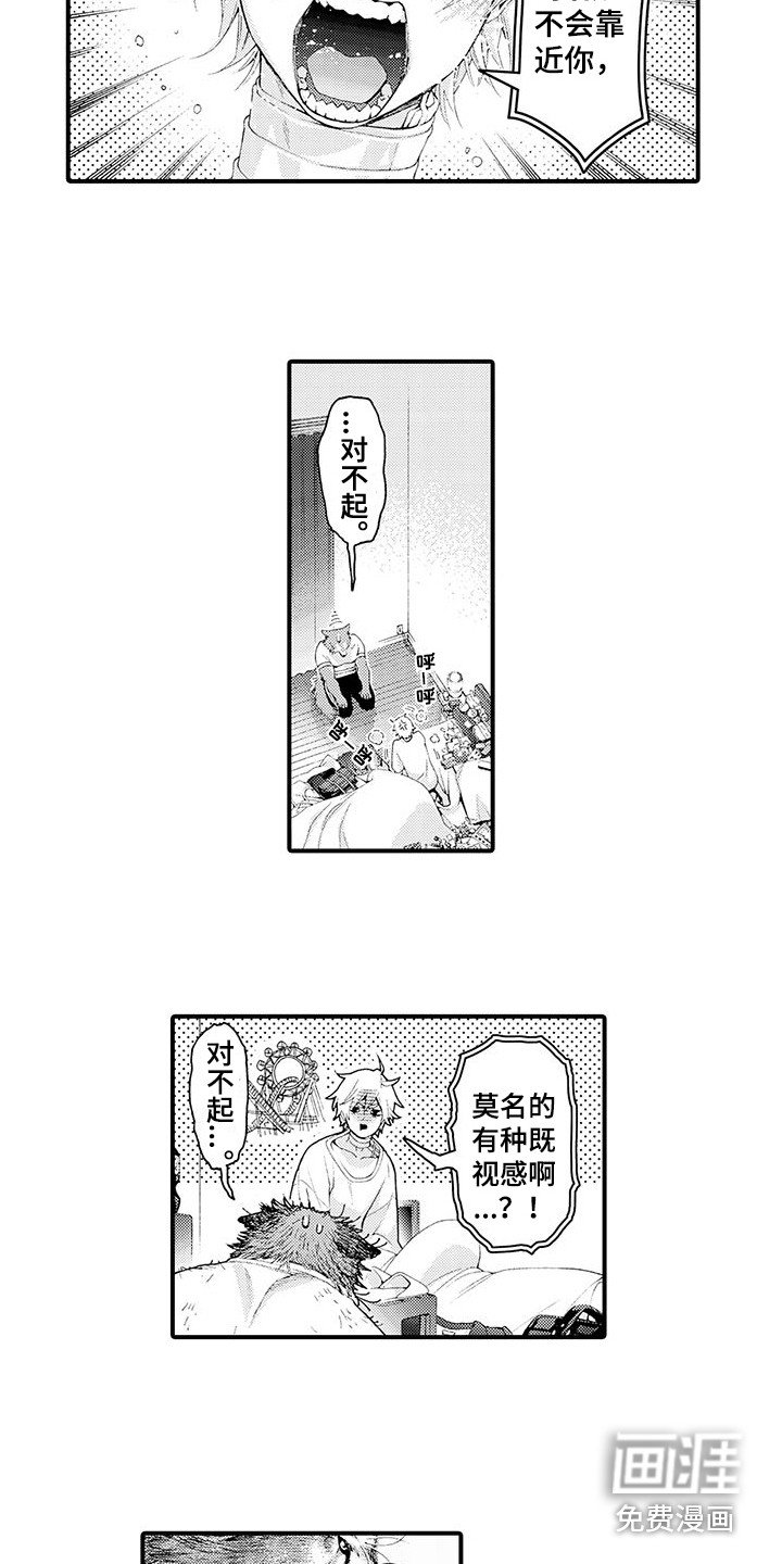 第29章：并不讨厌