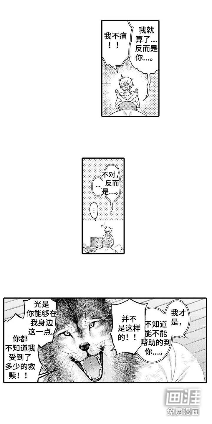 第29章：并不讨厌