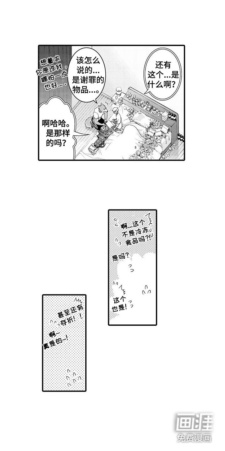 第29章：并不讨厌