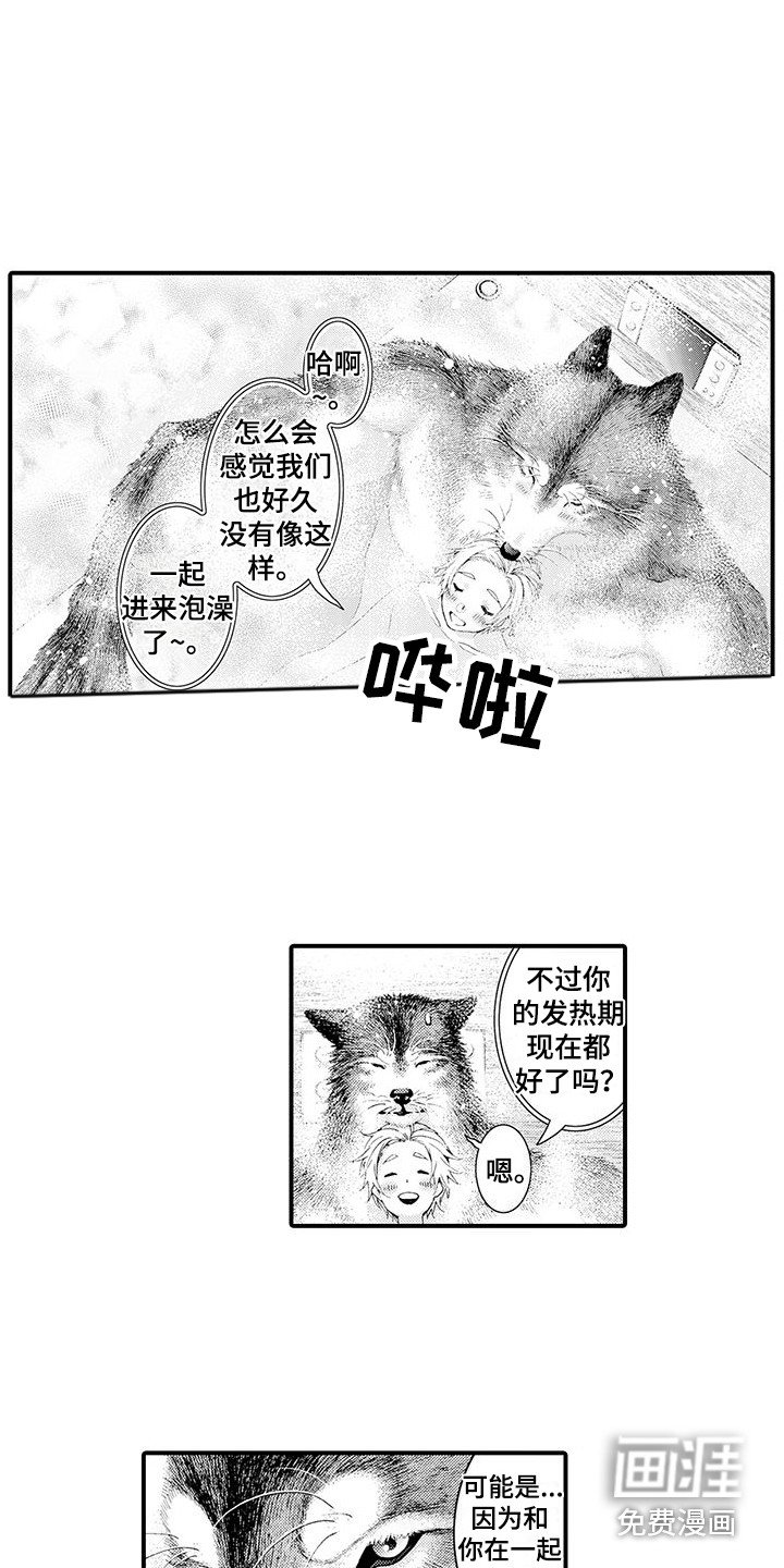 第29章：并不讨厌
