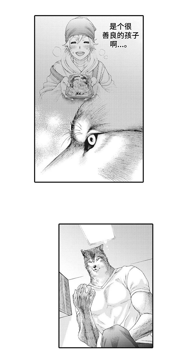 第3章：总是想起