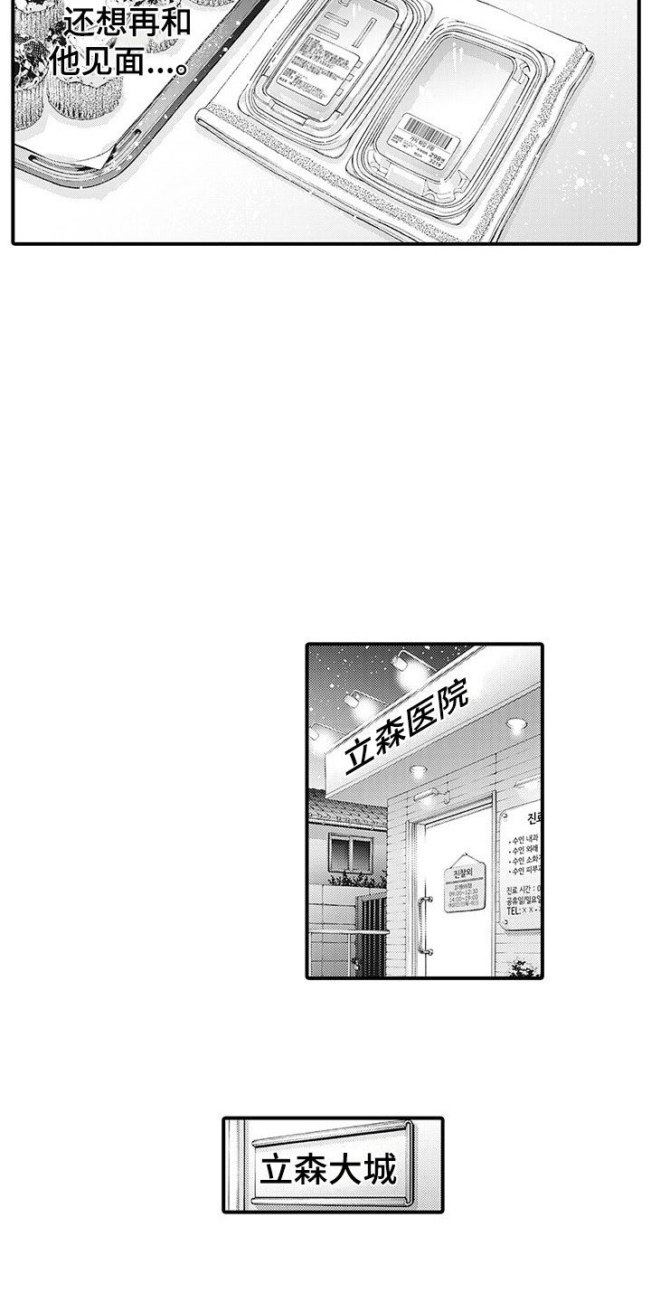 第3章：总是想起
