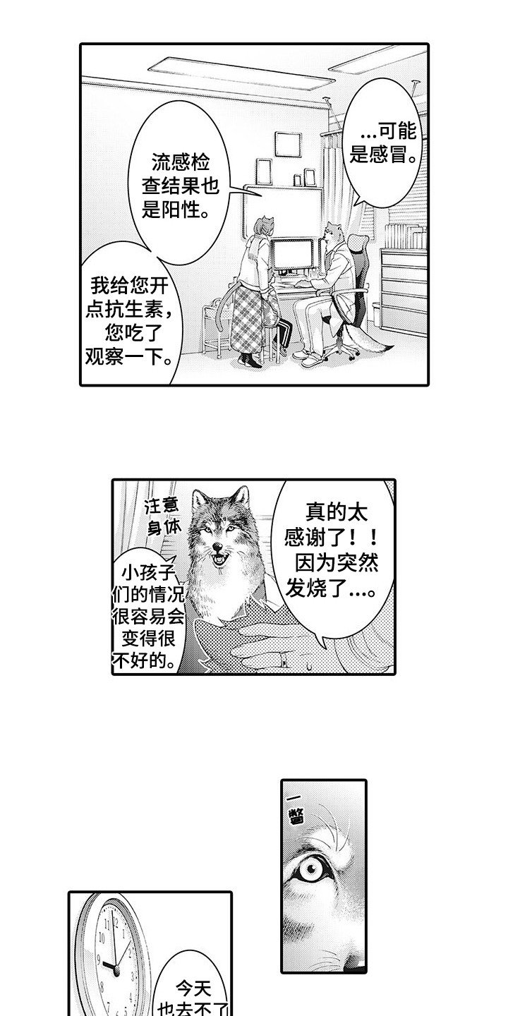 第3章：总是想起