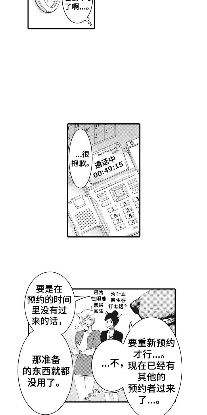 第3章：总是想起