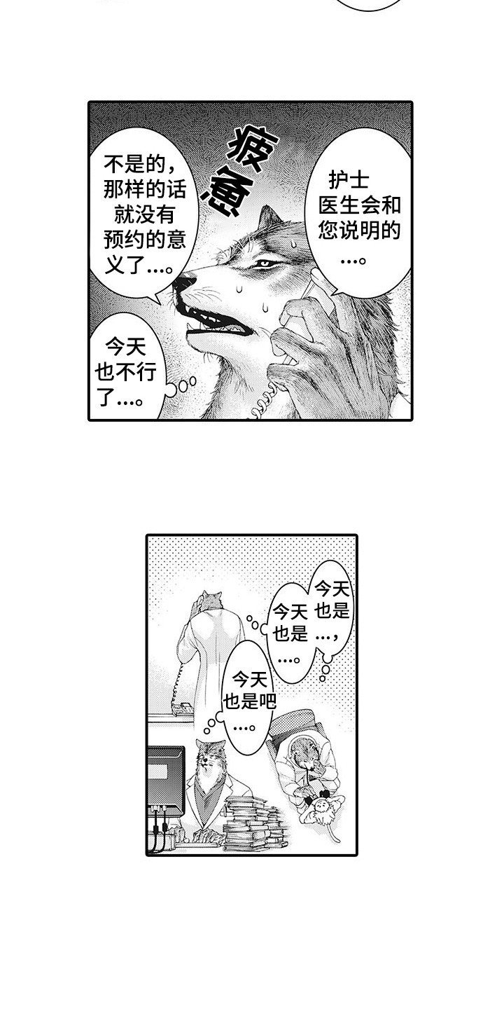 第3章：总是想起
