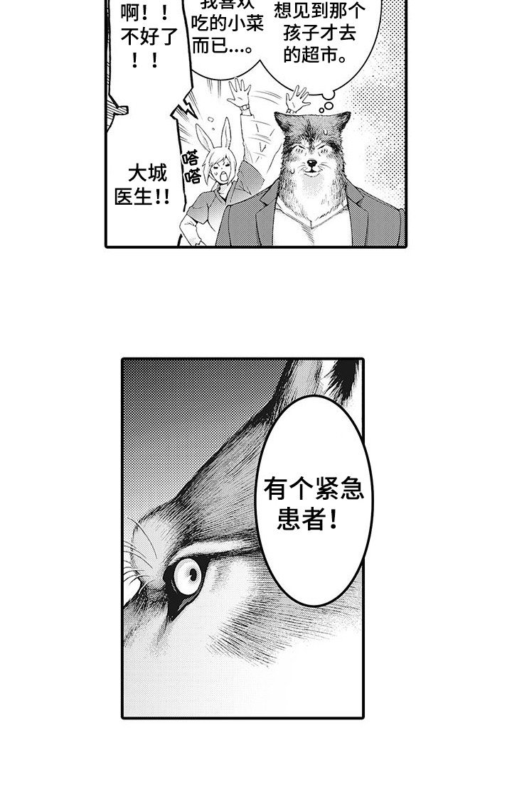 第3章：总是想起