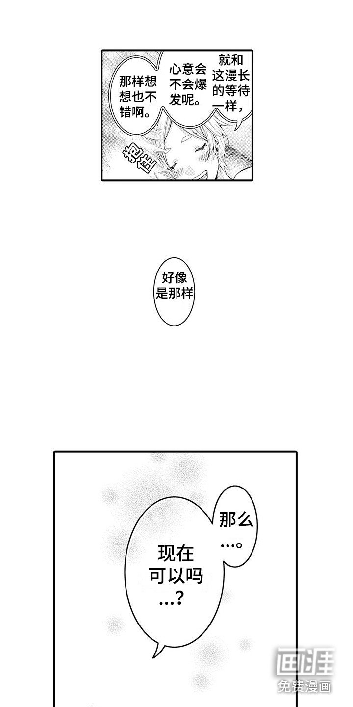 第30章：不是梦（完结）