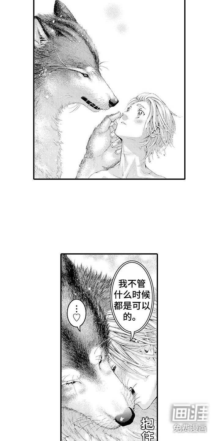 第30章：不是梦（完结）