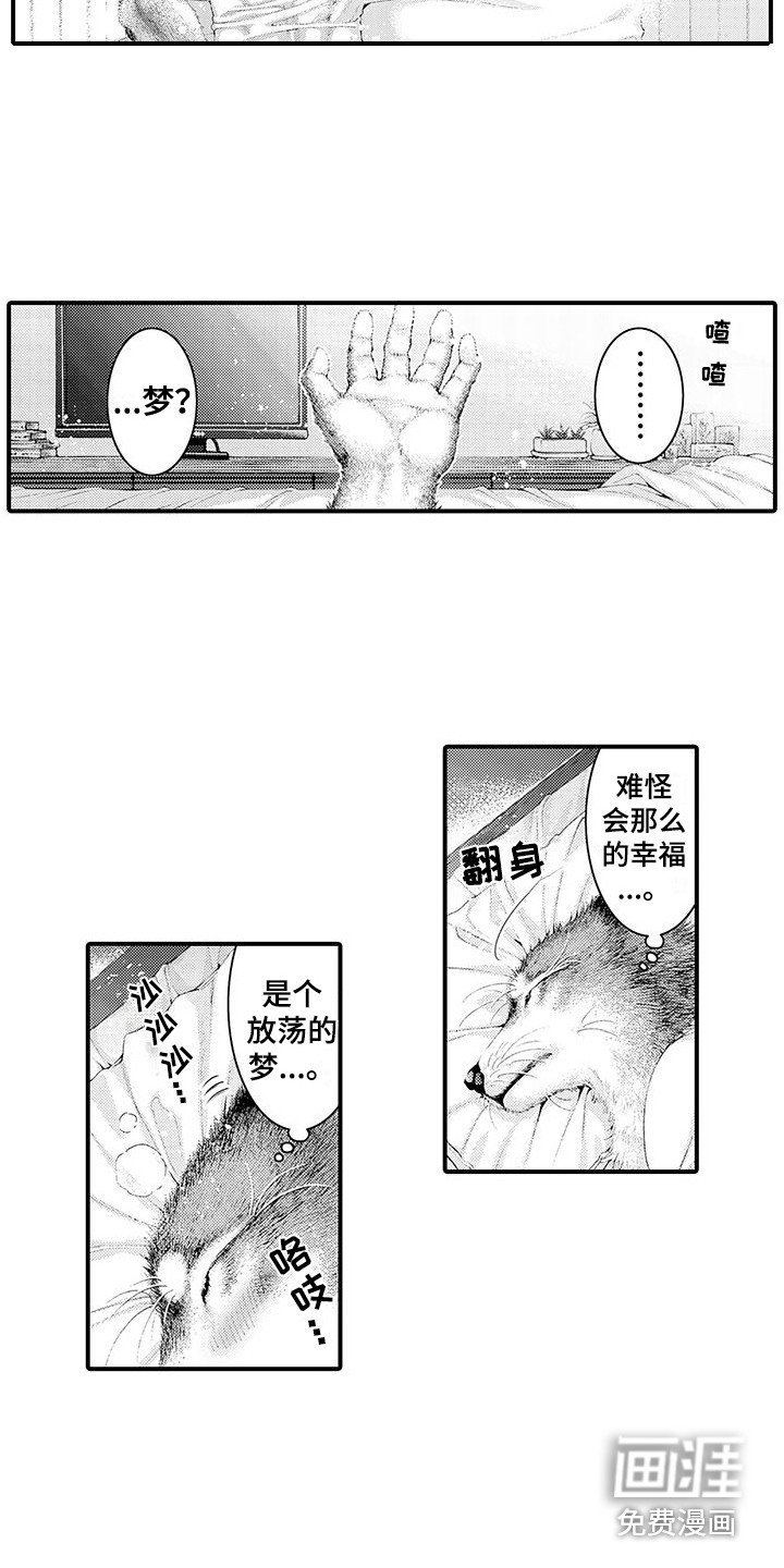 第30章：不是梦（完结）