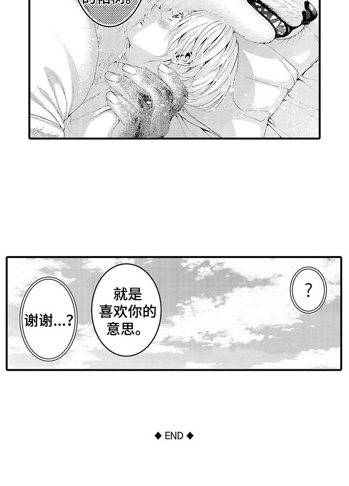 第30章：不是梦（完结）
