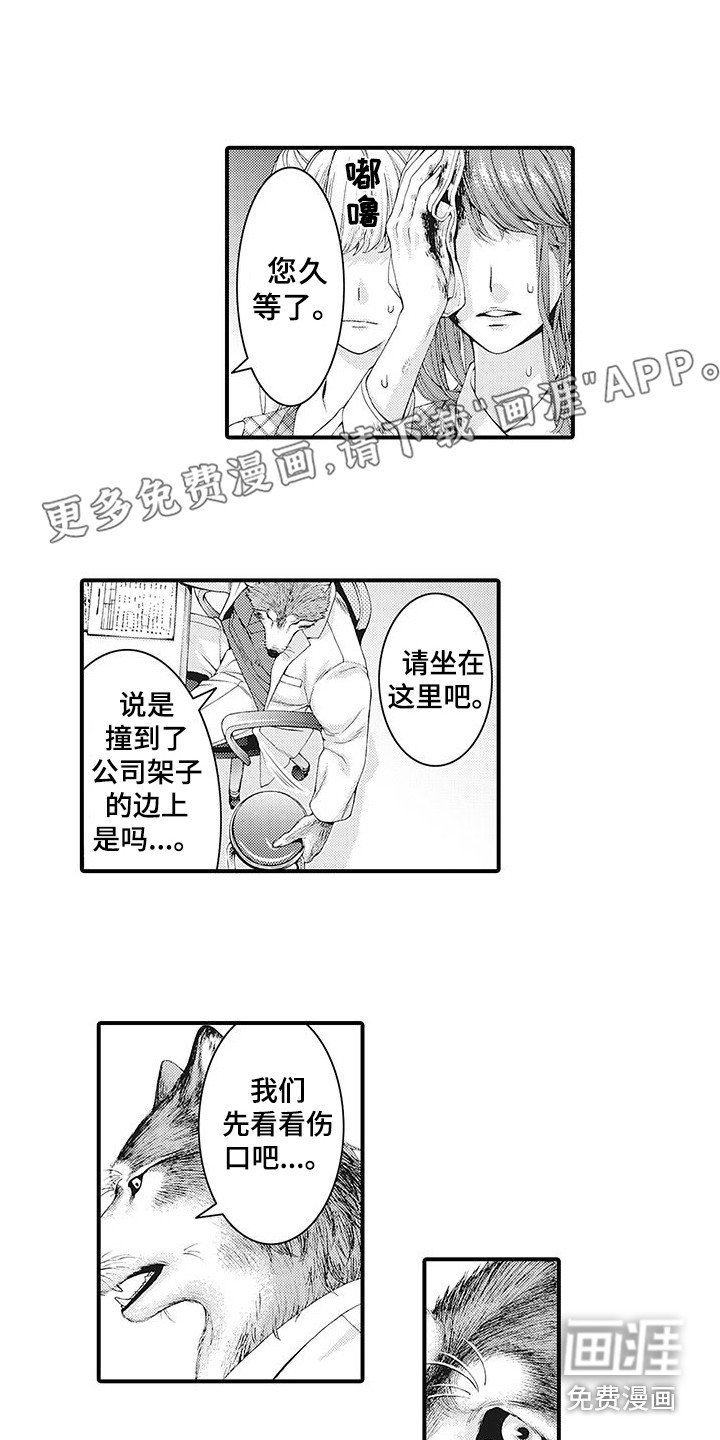第4章：巧遇